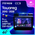TEYES CC3 Штатная магнитола For Фольксваген Туарег FL NF For Volkswagen Touareg FL NF 2010 - 2018 до 8-ЯДЕР, до 6 + 128ГБ 27EQ + DSP автомагнитола 2 DIN DVD GPS android 10 мультимедиа автомобиля головное устройство