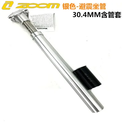 Silver30.4mm Зум подвеска bicyZoom подвески подседельный 350 мм* 27,2/28,6/30,0/30,4/30,8/31,6/33,9 велосипедный Подседельный штырь для - Цвет: Silver30.4mm
