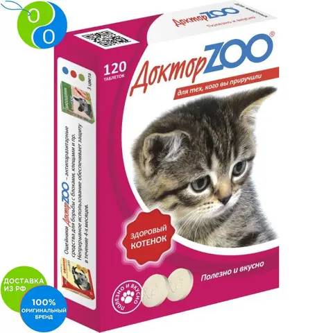 Доктор Зоо Витамины Здоровый котенок для котят 120 таблеток - изображение