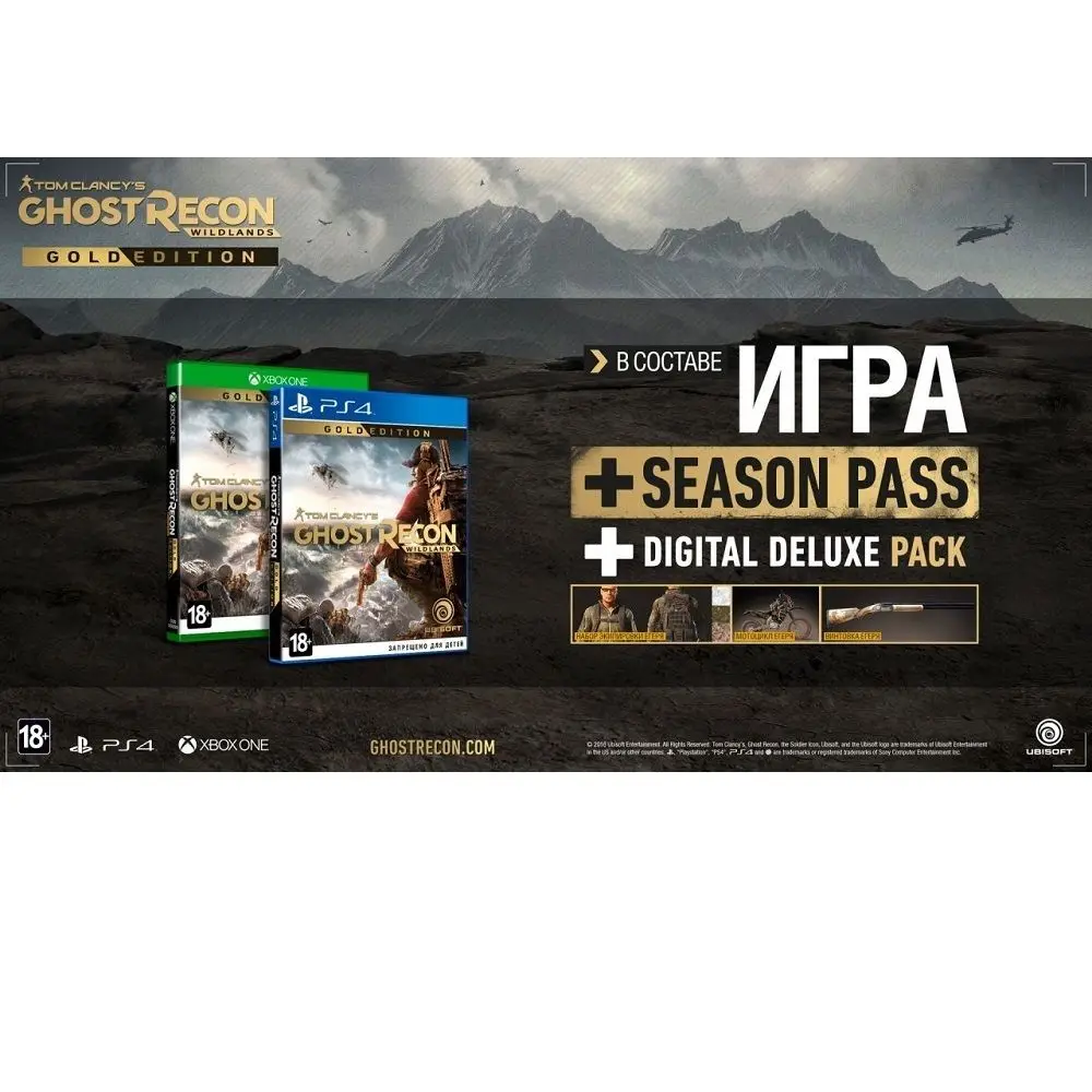 Игра для Sony PlayStation 4 Tom Clancy's Ghost Recon: Wildlands. Gold Edition (русская версия) | Электроника