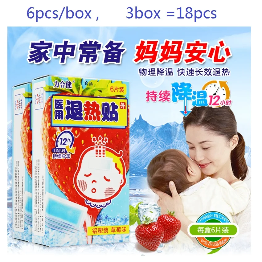 

18pcs reduce fever Health medical cooling gel antipyretic patch paste cream for baby kids child children