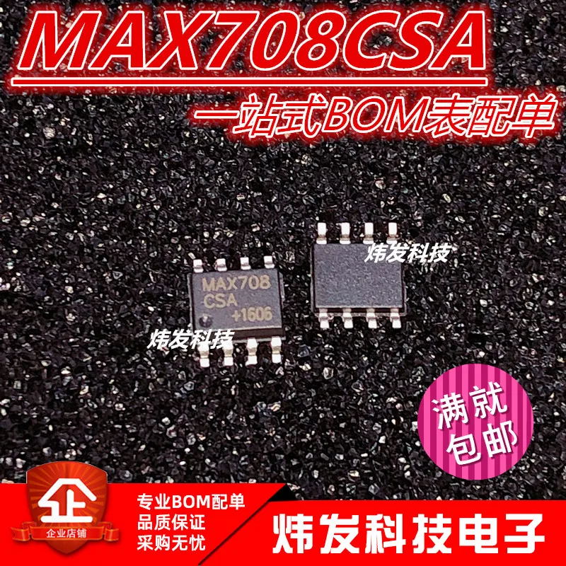

20PCS/LOT MAX708CSA MAX708 SOP8