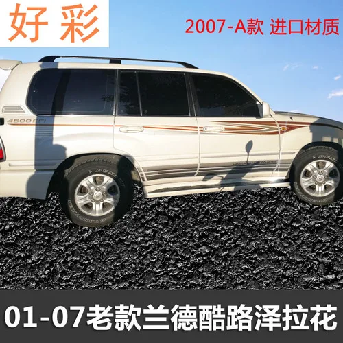 2007-A Для Toyota Land Cruiser LC100 2002-2006 Автомобильная наклейка 4700 Land Cruiser 4500 Lahua наклейка внешний вид кузова украшение - Название цвета: 2007-A