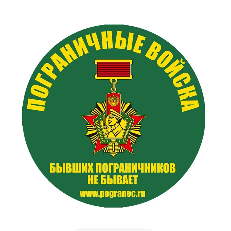 

Border Troops Trunk Laptop Tank Personality Cap Creativity Car Sticker Decals Motorcycle Accessories Sticker PVC12x12cm