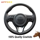 Чехол на руль руля APPDEE из натуральной кожи, прошитый вручную, для Kia K5 2016 Sportage 4 KX5 2016