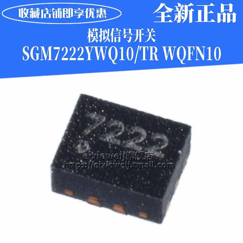 10 шт. SGM7222YWQ10/TR WQFN10 новый оригинальный|Компоненты предохранителей| |