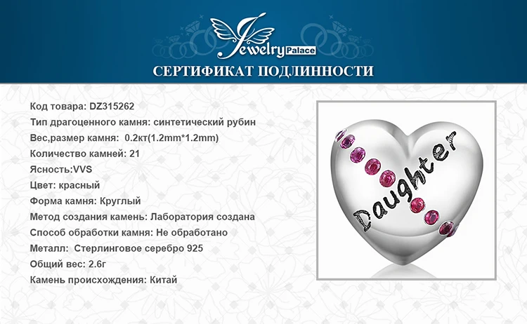 JewelryPalace 925 пробы серебро выгравированы дочь фиолетовый фианит сердце Шарм Бусины Fit Браслеты для дочери
