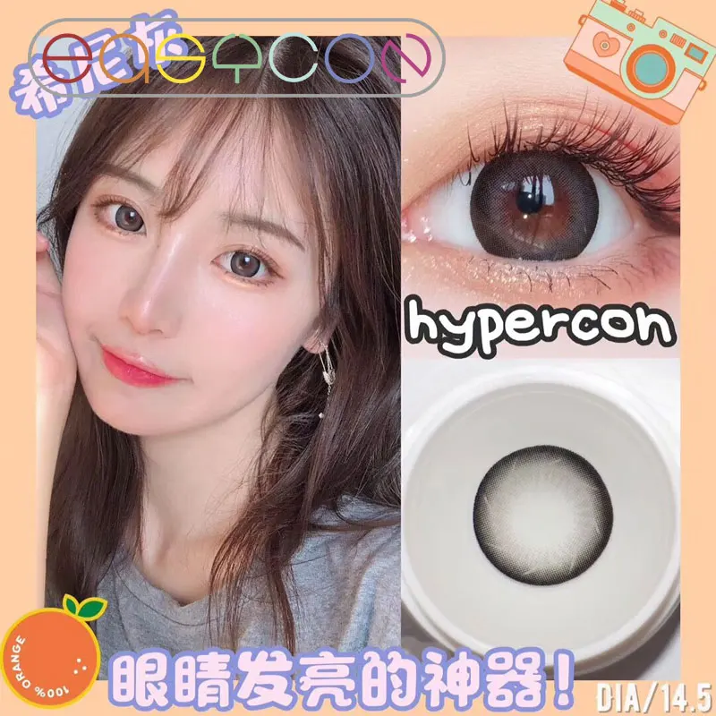 EASYCON Хини цветные контактные линзы для глаз эксклюзивный мягкий макияж сумка