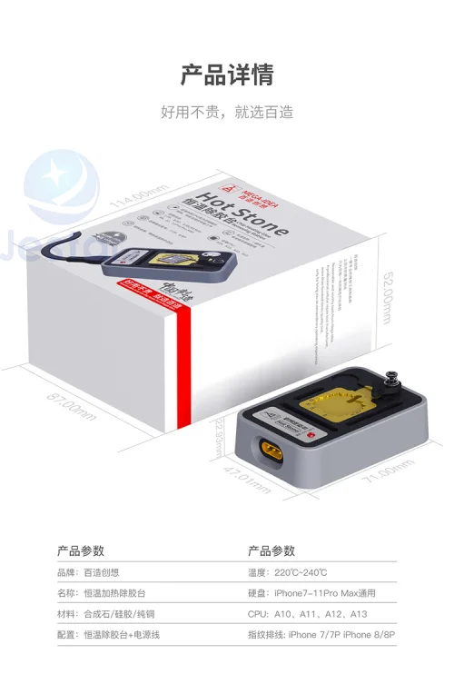 Qianli Mega Idea горячий камень постоянная нагревательная платформа для снятия клея