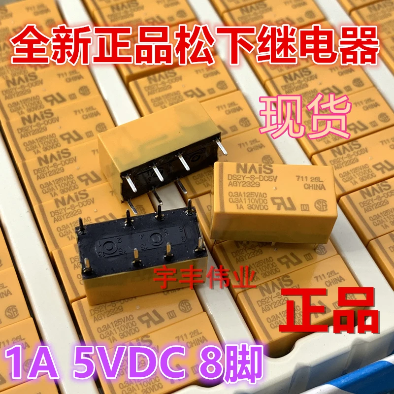 

5PCS/LOT DS2Y-S-DC5V AGY2329 1A 5VDC 8