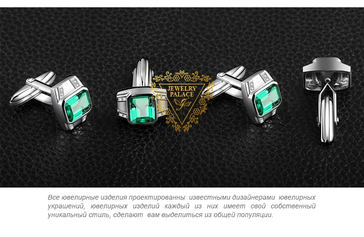 JewelryPalace Classic Men Created Nano Russian Emerald Anniversary Wedding Cufflinks 925 Sterling Sliver