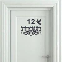 custom family name door sign in hebrew personalized acrylic mirror wall sticker doorplate with apartment numbers new house gifts