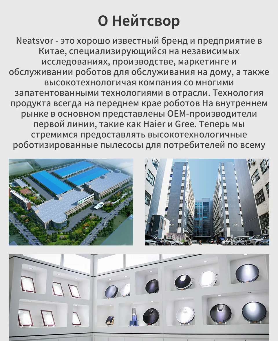 NEATSVOR V392 коричневый робот-пылесос для уборки и влажной уборки пола, приложение для управления картой навигации, планируемый Автоматический робот-зарядка 1800PA