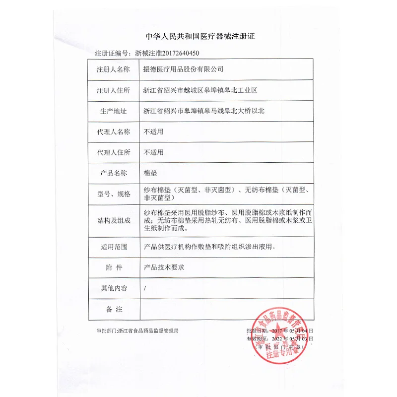 Одноразовые Медицинские Марлевые ватные тампоны стерильные обезжиривающие