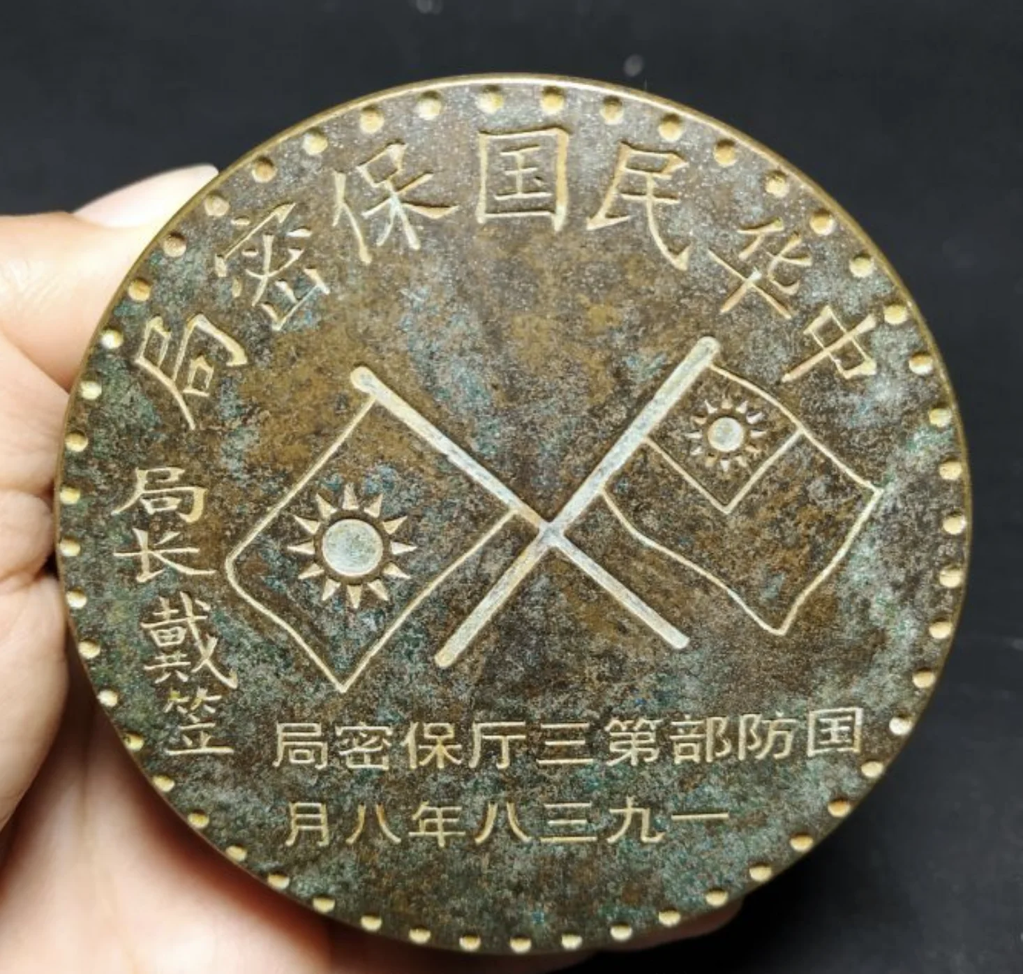 

Antique miscellaneous collection old copper double flag ink cartridge of Security Bureau of the Republic of China