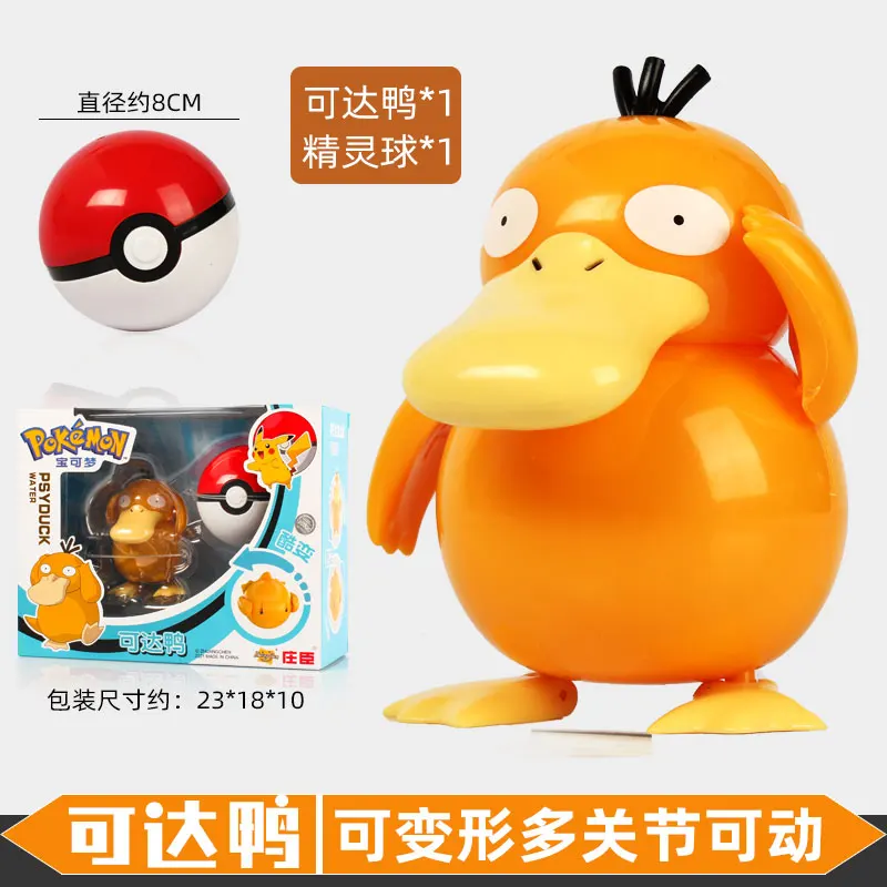 Новый Покемон трансформации игрушечных пластиковых экшн фигурок Psyduck Иви Solgaleo