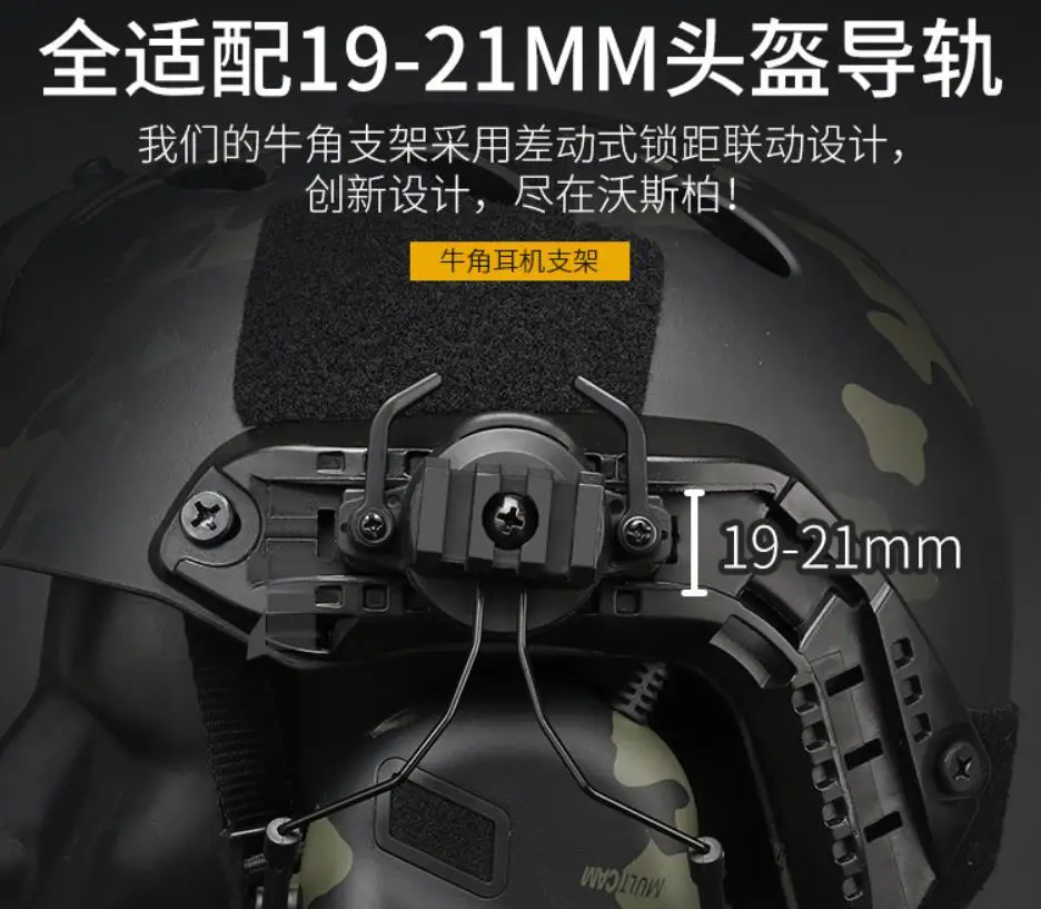 

[HLACC43 Horn Headphone Holder Helmet Version] Wosport Adapts To 19~21mm Guide Rail Can Be Rotated
