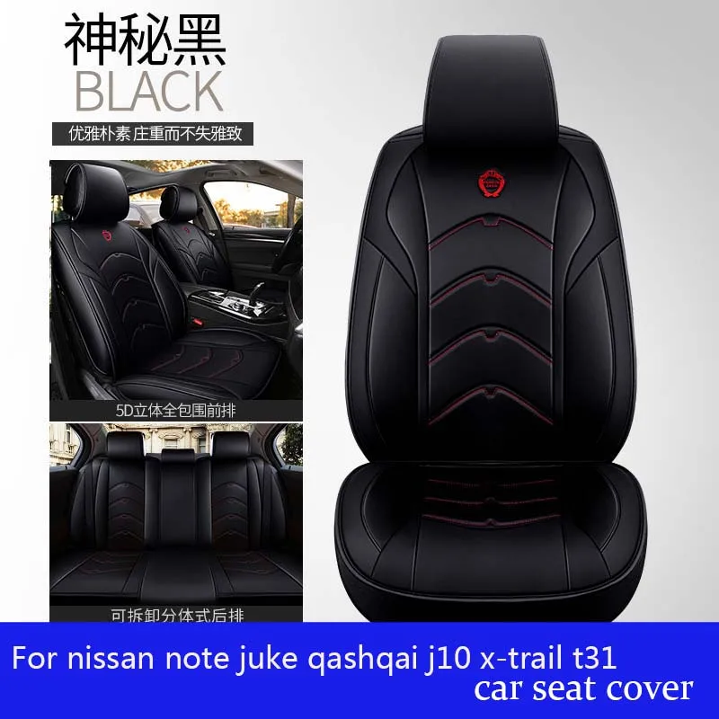 

Кожаный чехол на сиденье автомобиля 4 сезона для nissan note, juke qashqai j10 almera n16 x-trail t31 navara автостайлинг