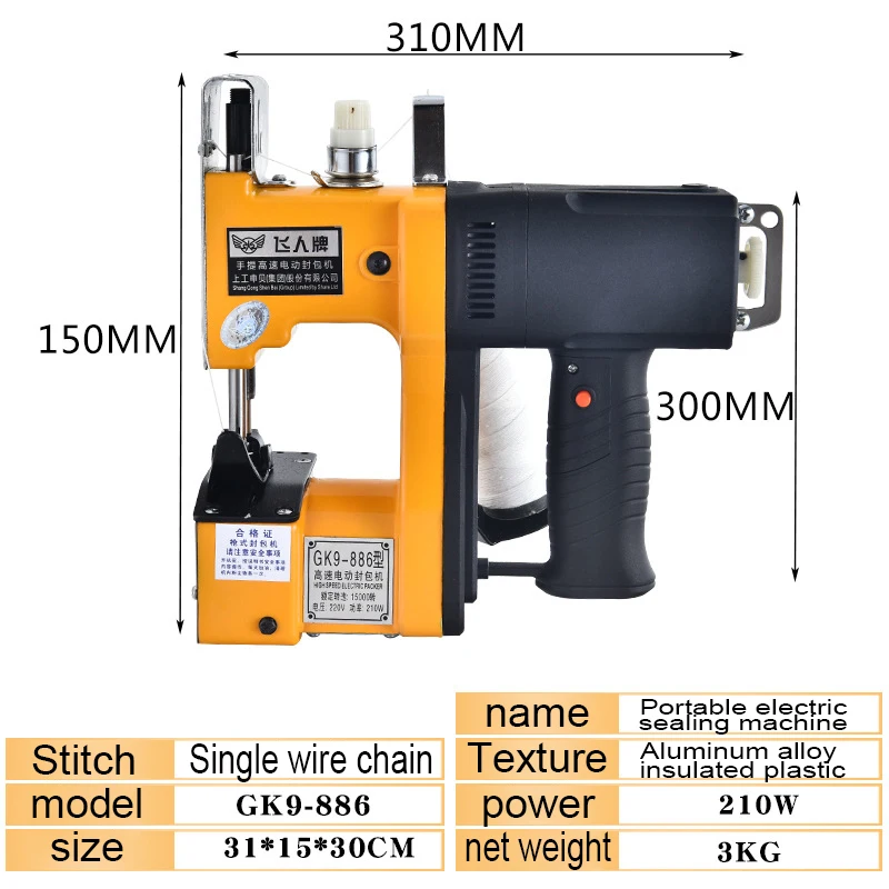 Портативная электрическая швейная машина для текстильной промышленности