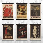 Винтажная крафт-бумага времен 2 мировой войны СССР Советский Союз Антифашистская коалиция борьба с немецкими нацистами Плакаты для домашнего декора стен