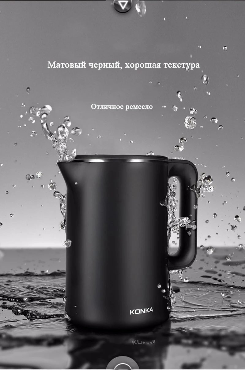 KONKA чайник электрический для воды 1.8L черный чайник