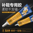 Универсальная обувь, водонепроницаемый клей, сильный супер клей, жидкая кожа, резина для ткани, инструмент для ремонта, походные ботинки, обувь для бега, альпинизма