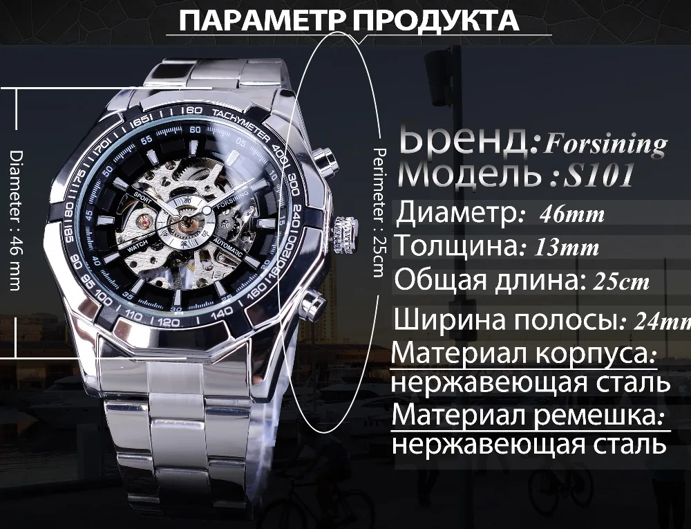 Forsining серебро Нержавеющая сталь Водонепроницаемые Военные Спортивные Повседневные механические наручные часы мужские часы лучший бренд роскошные часы