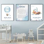 Индивидуальное имя ребенка маленькая мусульманская Настенная картина маленькие мусульманские подарки холст картины плакаты для детской комнаты домашний декор