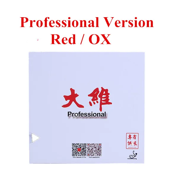 Dawei 388D-1 Quattro Provincial Professional Long Pips-Out Настольный теннис Резина без губки(Topsheet, OX - Цвет: Provincial Red