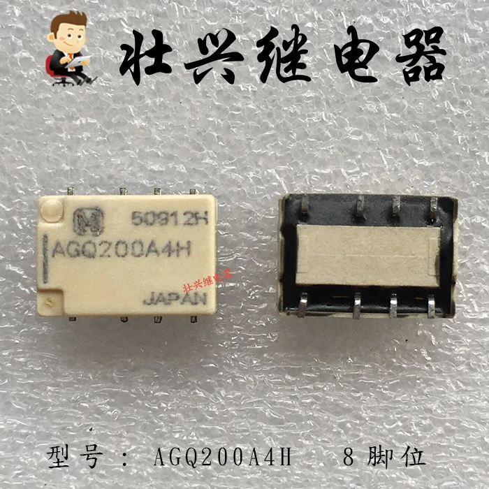 

IN STOCK relay AGQ200A4H AGQ200A4 200A4H 200A4 1A 4.5V sop8 20PCS/LOT