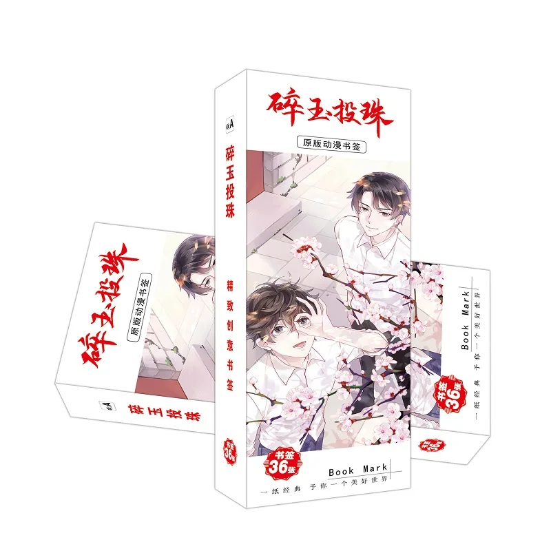 

36 Pcs/Set Anime Sui Yu Tou Zhu Paper Bookmark Ji Shenyu, Ding Hanbai Figure Book Markers Message Card Gift Stationery