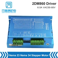 jmc 2 phase 2dm860 stepper motor driver 24 110vdc18 80vac 8 4a match with nema34 motor for laser cutting engraving machine