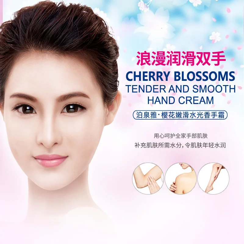 

Hand Care Cherry Blossom Tender Water-Skiing Light Fragrance Hand Cream Plant Flower Fragrance Moisturizing Hand Cream