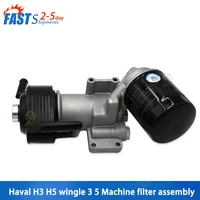 fit for great wall haval h3 h5 wingle 3 wingle 5 diesel 2 52 8tc engine oil filter assembly oil base car accessories
