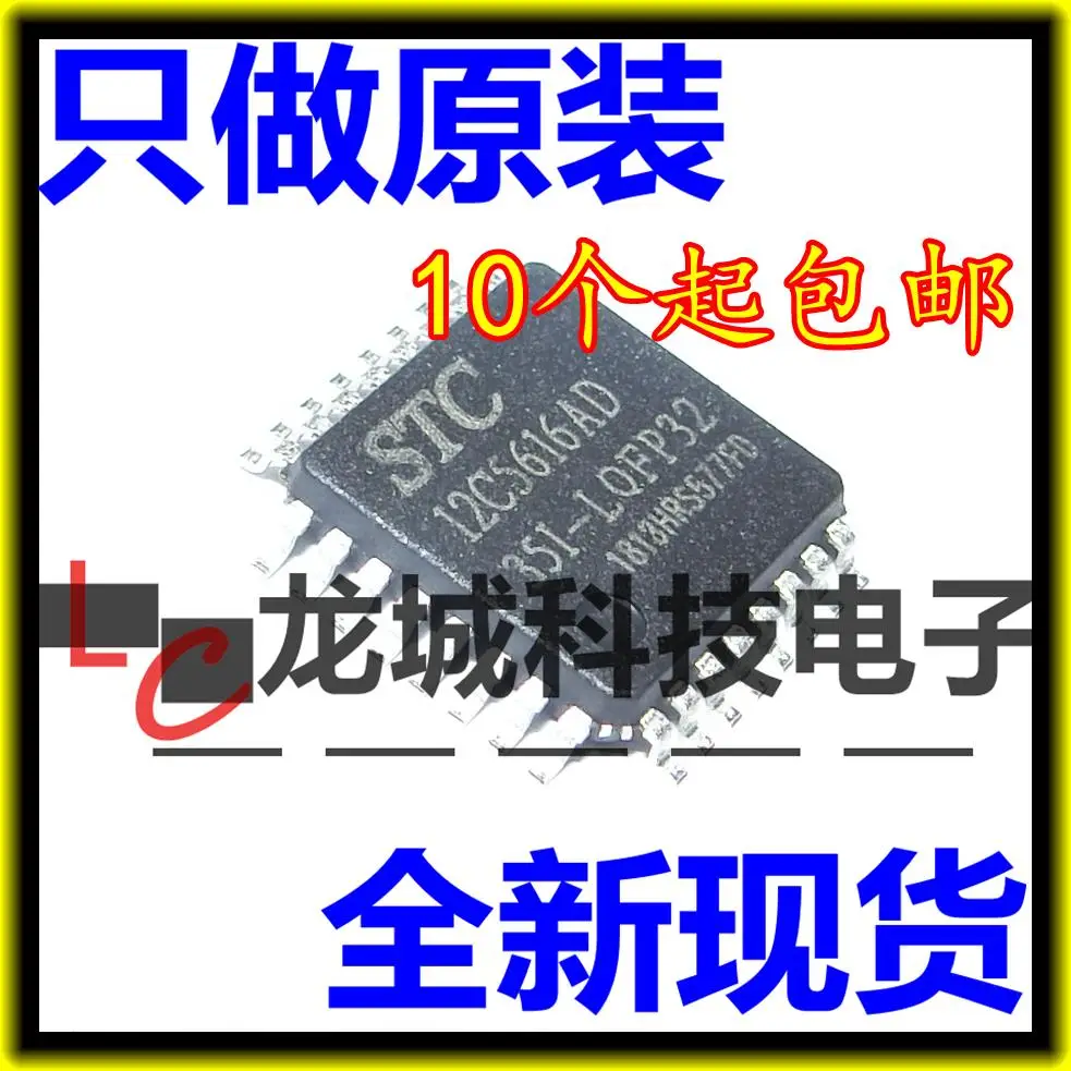 

STC12C5616AD-35I-LQFP32 STC12C5616AD