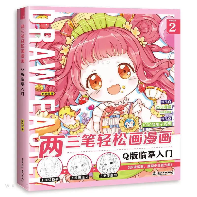 

Книжка для копирования комиксов в версии Q, учебное пособие для обучения искусству аниме, копия картины, ручная роспись, два или три мазка, ле...