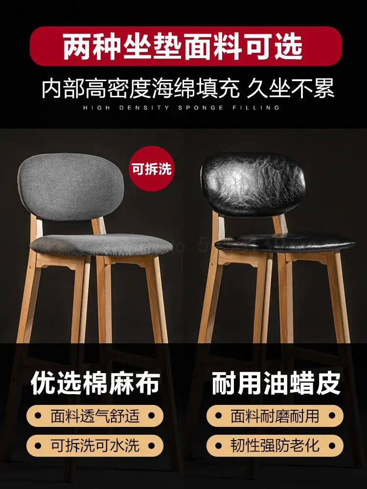 Nordic барный стул из массива дерева спинкой дома Простая Стойка регистрации