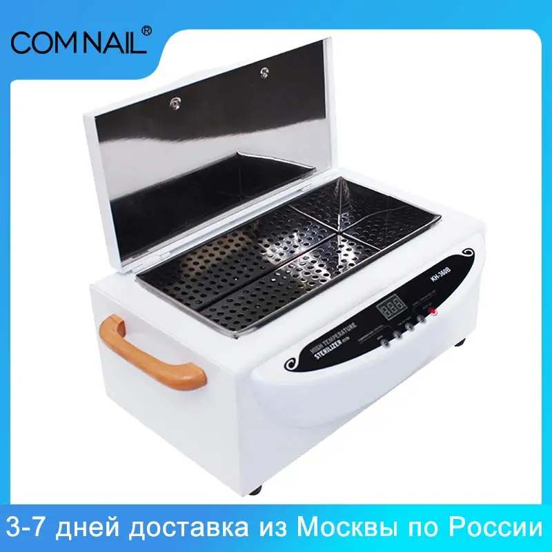 Стерилизатор для сухих ногтей высокотемпературная дезинфекционная коробка