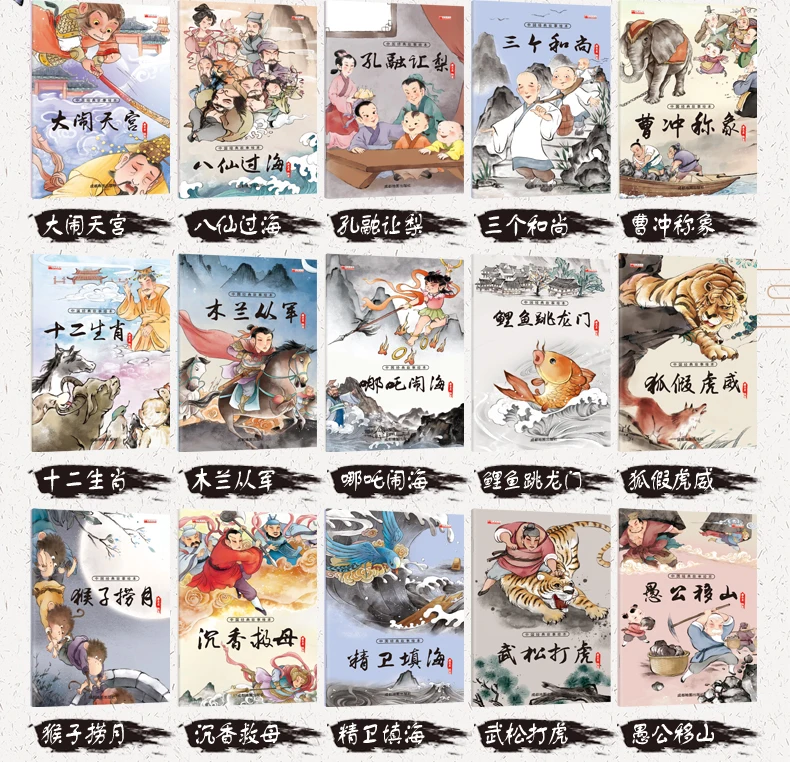 Книга с китайскими сказками Han Zi 20 шт./компл. книга для детей от 0 до 6