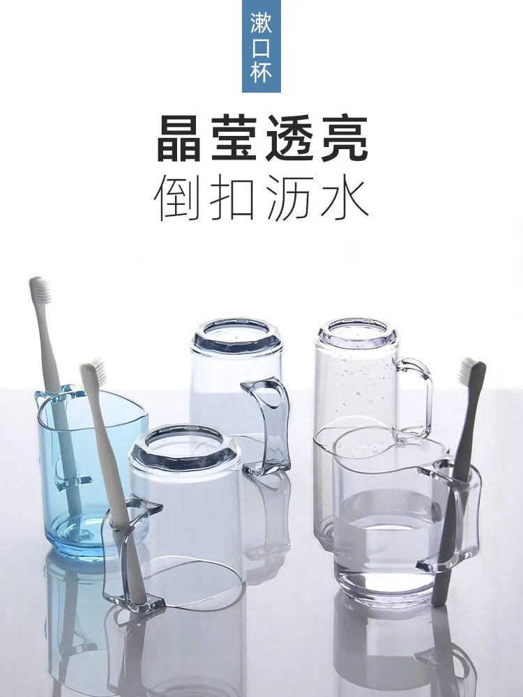 Пара простой прозрачный полимерный Ванная комната для полоскания рта чашка