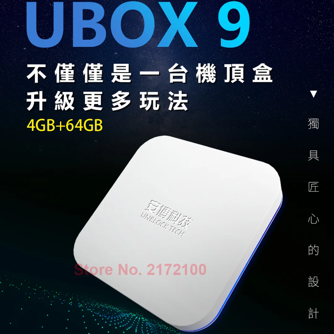 UBOX9 PROS MAX стабильная ТВ приставка android 10 AI VOICE Dual wifi 4 Гб 64 Лидер продаж в Японии