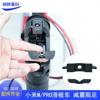 electric scooter accessories m365 rubber damping damping pad pole folding base shock absorber