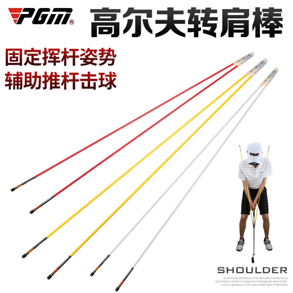 Указка PGM для выпрямления и коррекции осанки | Спорт развлечения