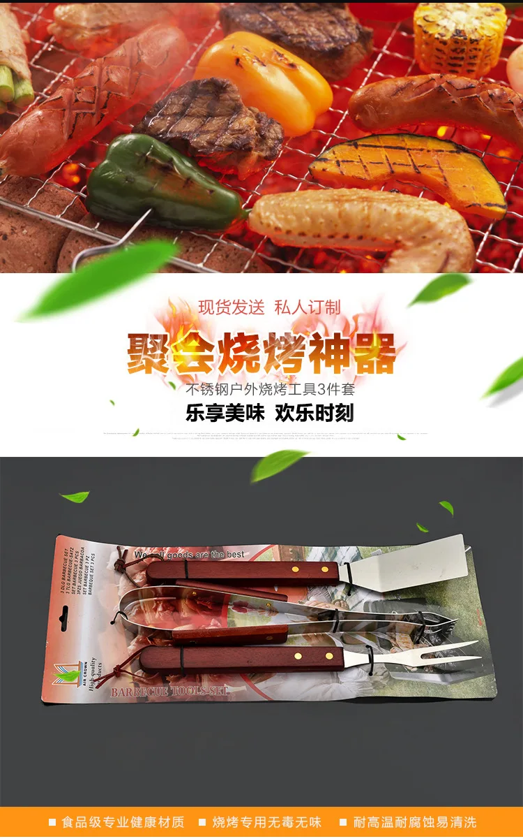 3 шт./компл. инструмент для барбекю посуда гриль кемпинга качественные аксессуары
