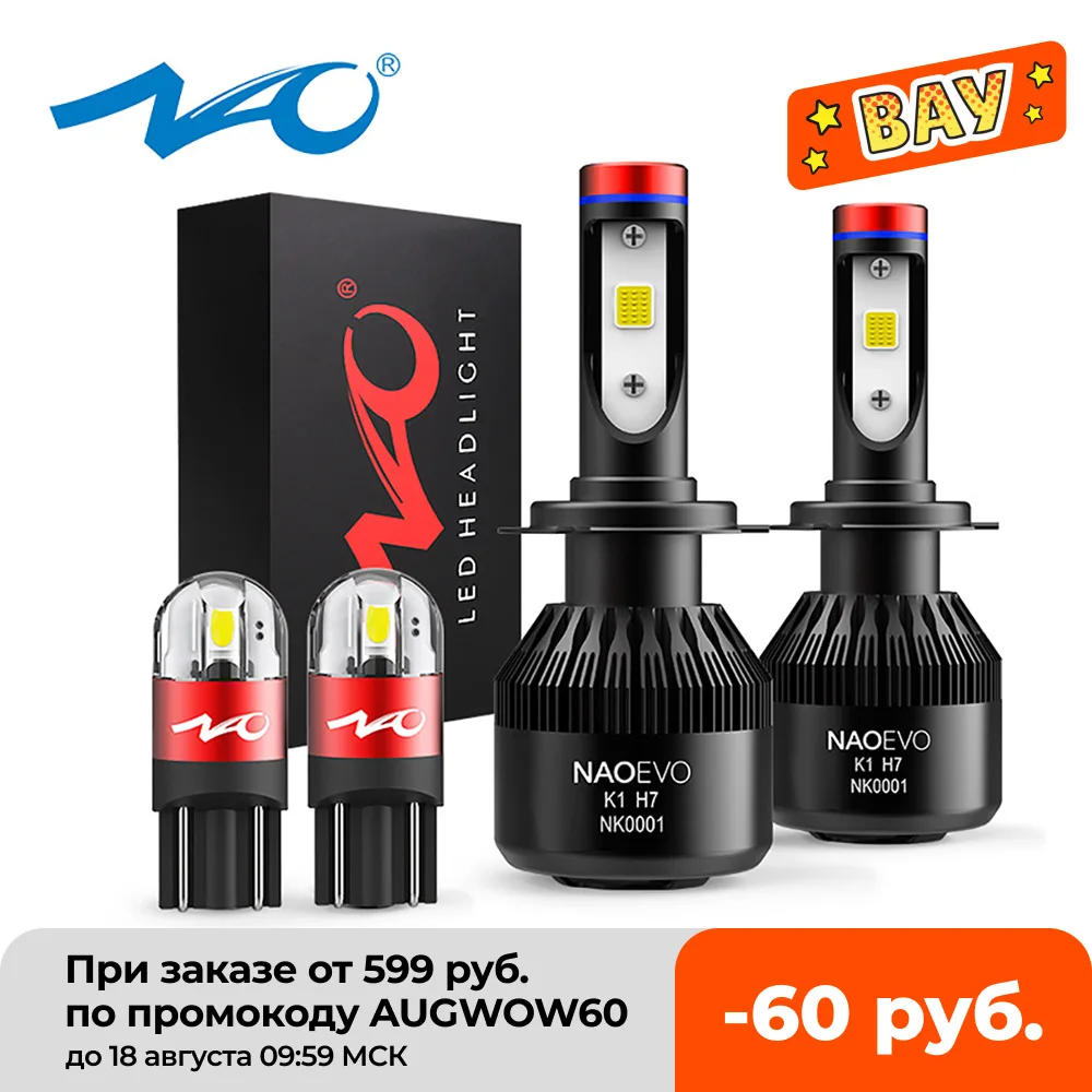 

NAO H7 LED H4 H11 HB4 9006 9005 HB3 H1 H8 Car Headlight Bulbs COB SMD 6000K White 60W 12V H3 H13 9007 9004 Auto Accessories