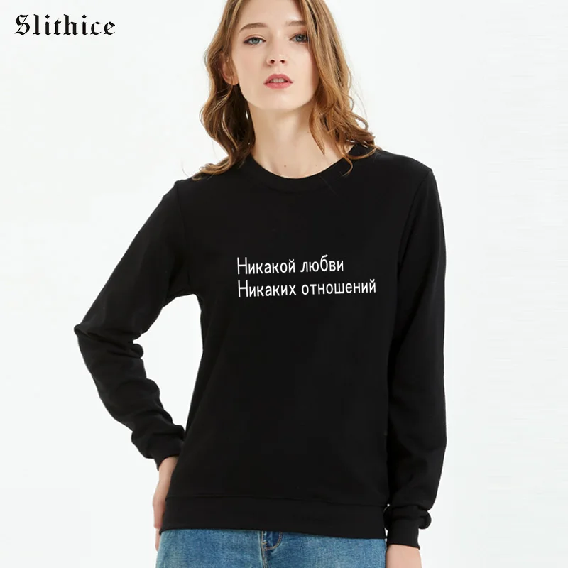 

Slithice No love No relationship Fashion Russian Style Women Sweatshirts Autumn Clothes Hipster unisex female Hoody