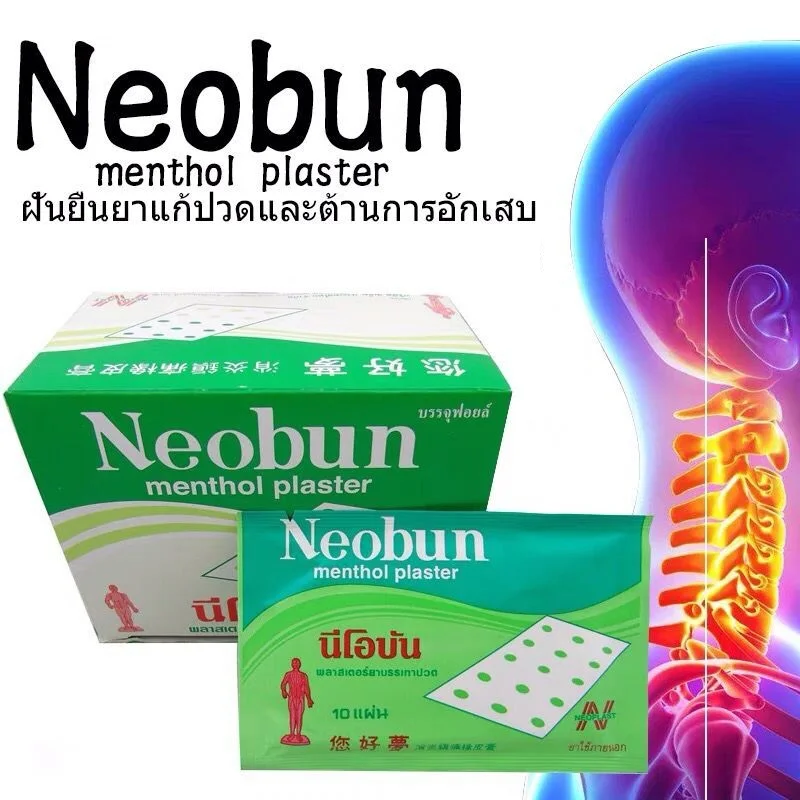 100 шт. антивоспалительный обезболивающий Пластырь от ревматизма - купить по