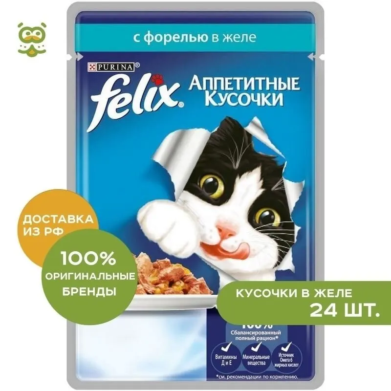 Купить мягкий корм для кошек. Felix с форелью в желе. Felix tasty by natureaduldcig 85g.
