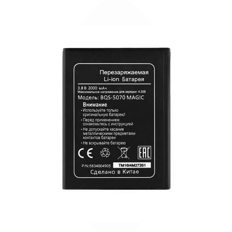 Аккумулятор для BQ Magic (BQS-5070) 2000 mAh | Мобильные телефоны и аксессуары