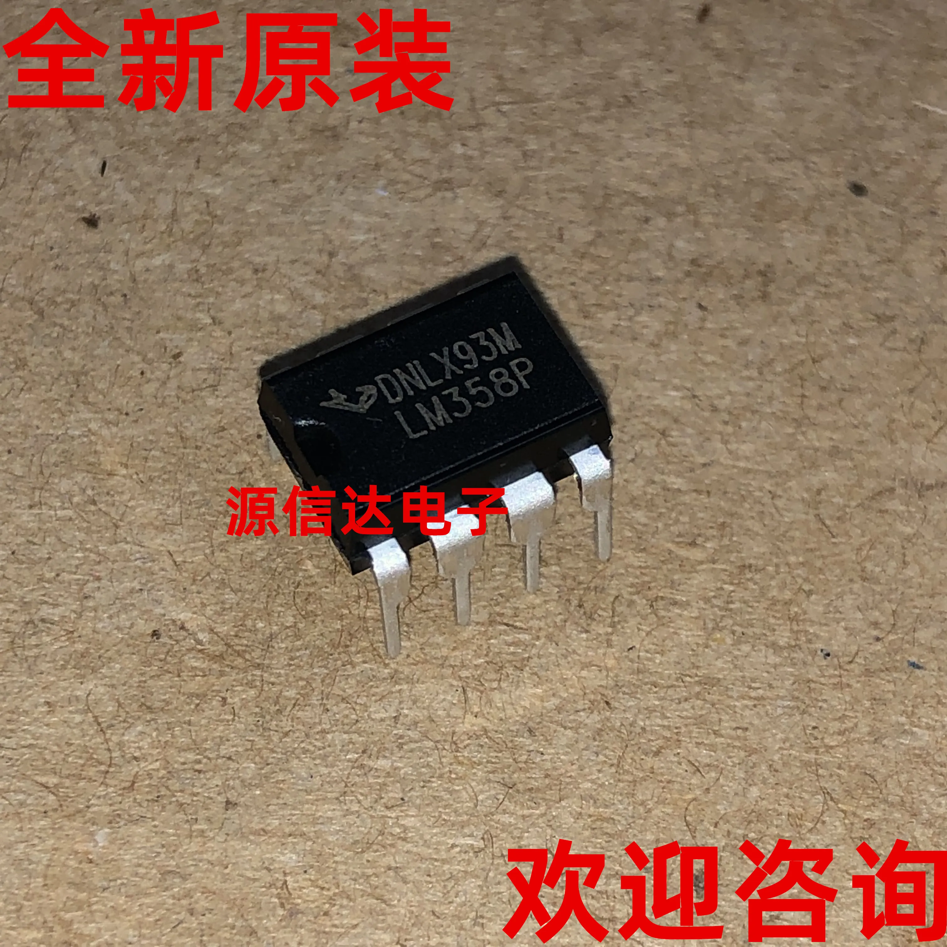 Новый импортный операционный усилитель LM358N LM358P LM358 DIP-8 | Бытовая техника